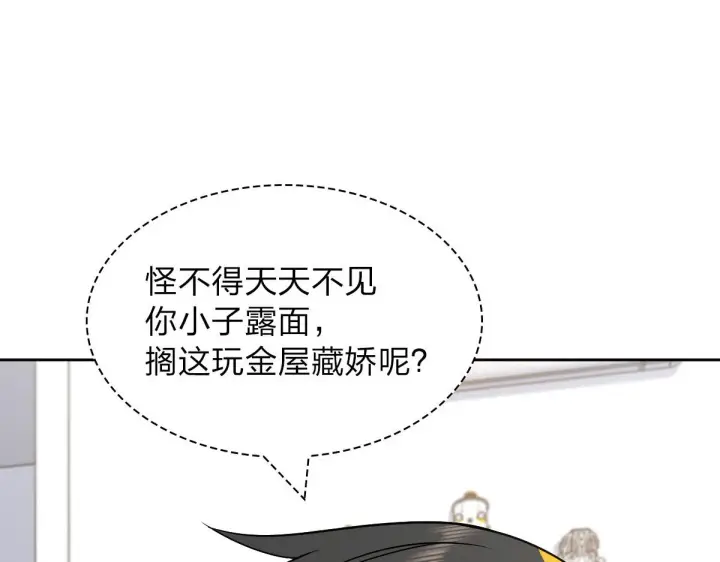 《我家老婆来自一千年前》56图117