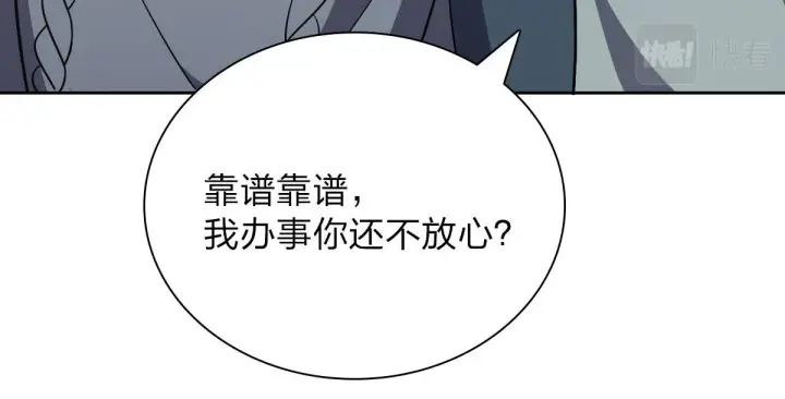 《我家老婆来自一千年前》56图122