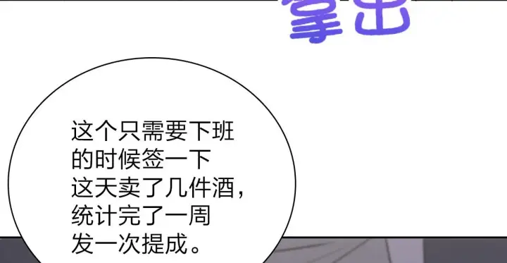 《我家老婆来自一千年前》56图125