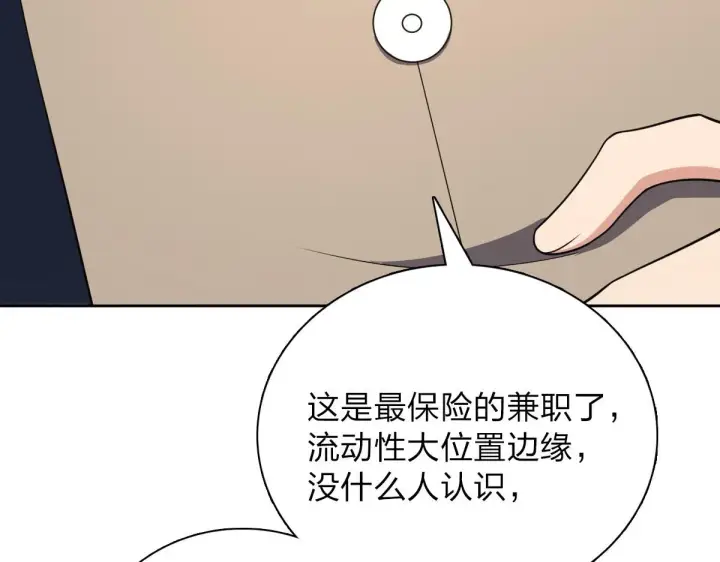 《我家老婆来自一千年前》56图127