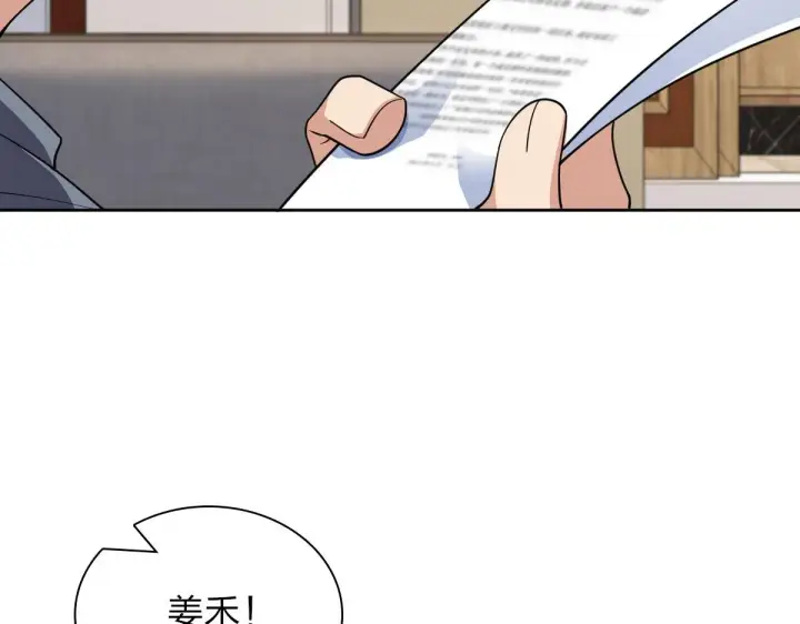 《我家老婆来自一千年前》56图132