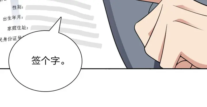 《我家老婆来自一千年前》56图137