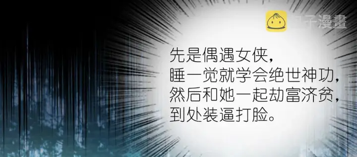 《我家老婆来自一千年前》56图14