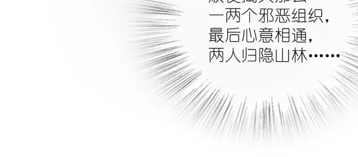 《我家老婆来自一千年前》56图17