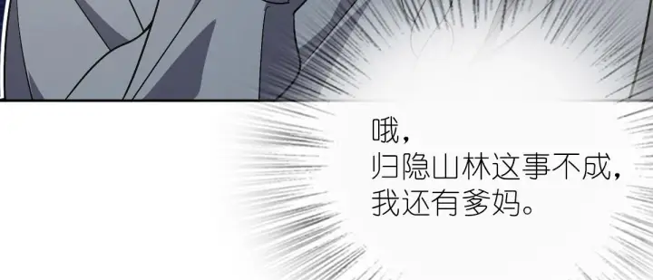 《我家老婆来自一千年前》56图20