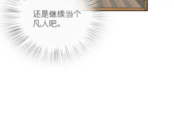 《我家老婆来自一千年前》56图22