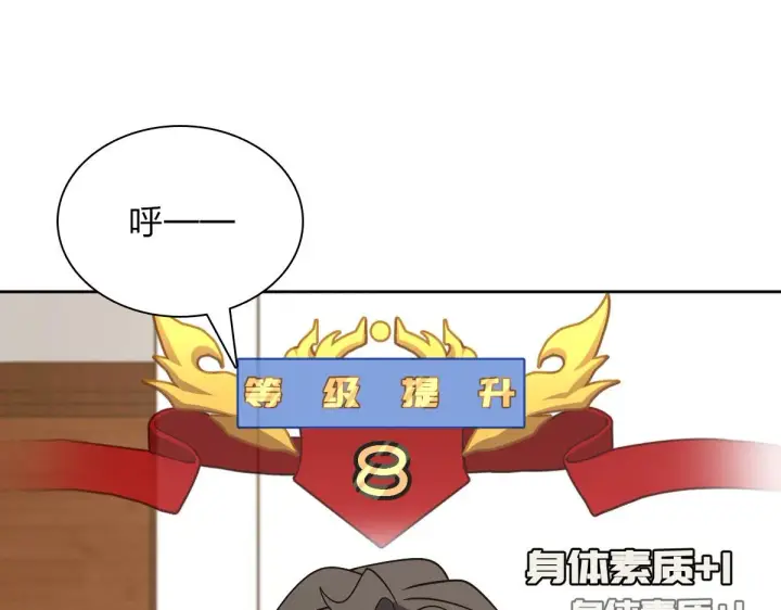 《我家老婆来自一千年前》56图3
