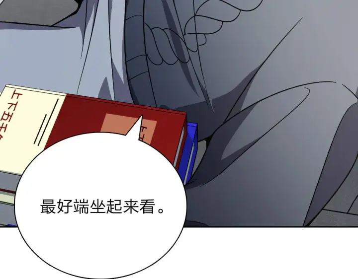 《我家老婆来自一千年前》56图39