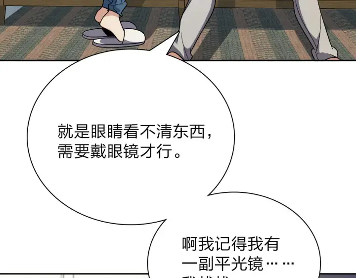 《我家老婆来自一千年前》56图42