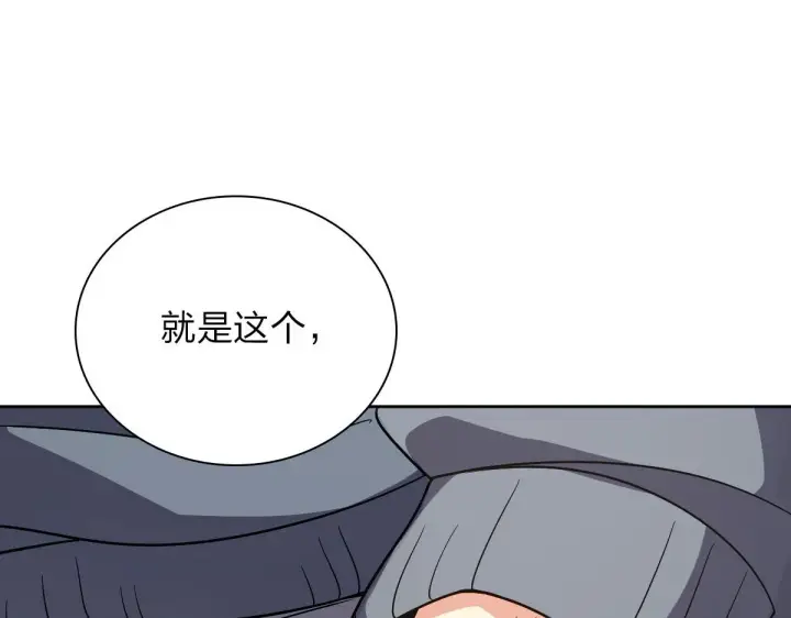 《我家老婆来自一千年前》56图45
