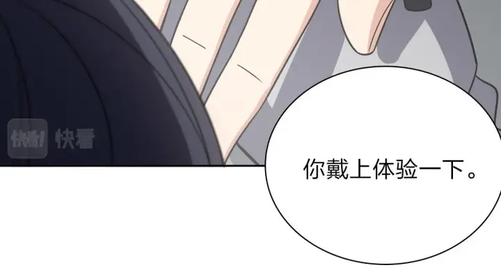 《我家老婆来自一千年前》56图47