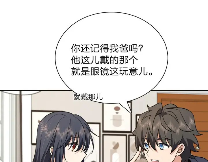 《我家老婆来自一千年前》56图48