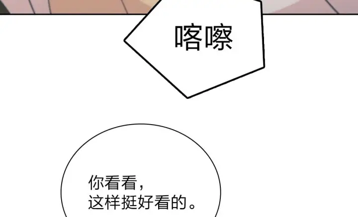 《我家老婆来自一千年前》56图53
