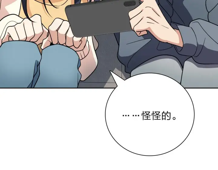 《我家老婆来自一千年前》56图55