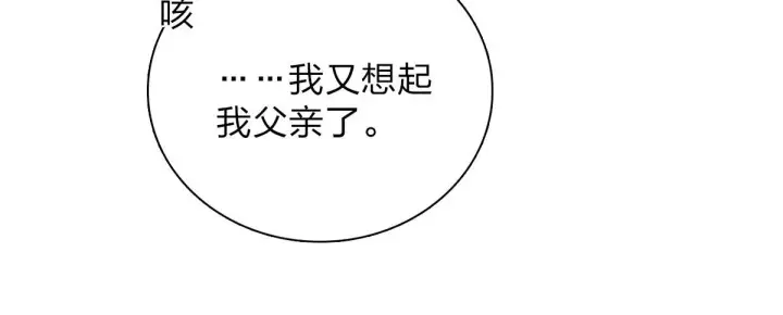 《我家老婆来自一千年前》56图65