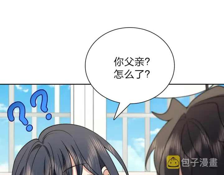 《我家老婆来自一千年前》56图66
