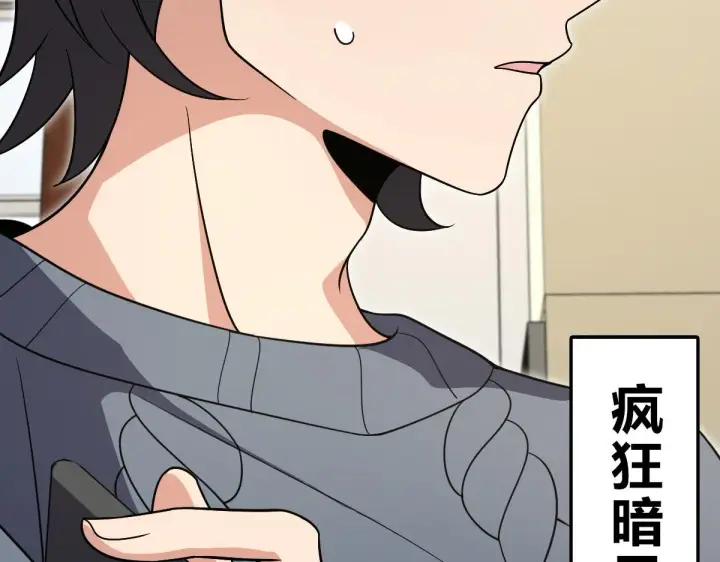 《我家老婆来自一千年前》56图70