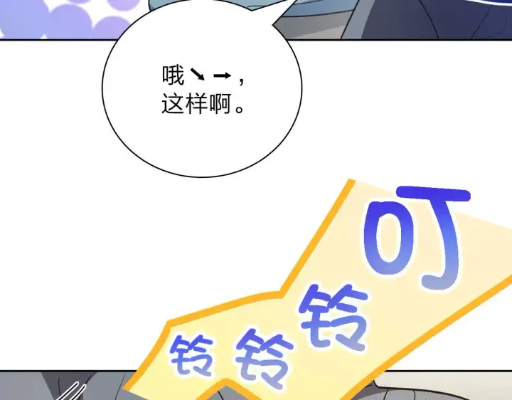《我家老婆来自一千年前》56图75