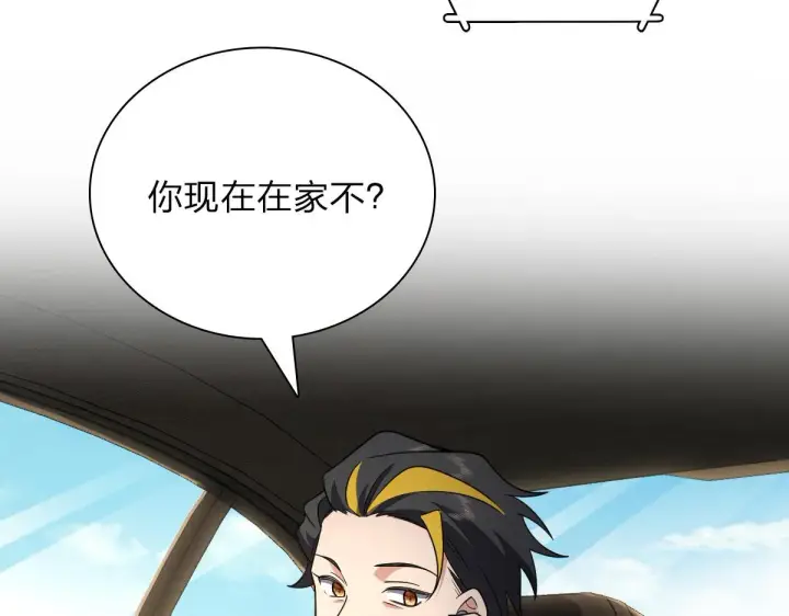 《我家老婆来自一千年前》56图81