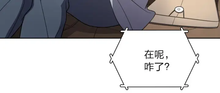 《我家老婆来自一千年前》56图83