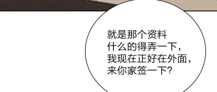 《我家老婆来自一千年前》56图86