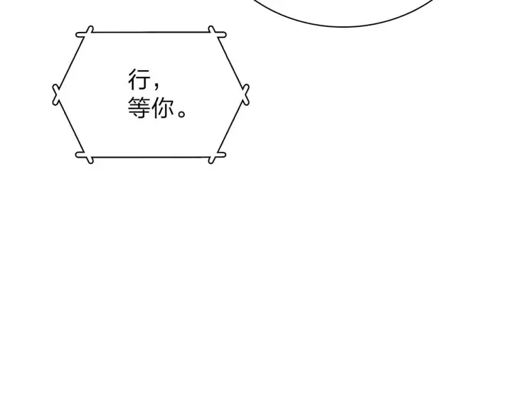《我家老婆来自一千年前》56图87