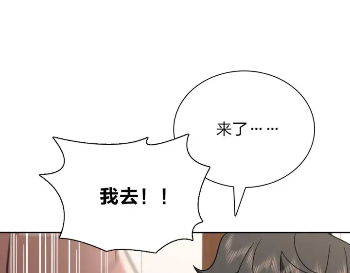 《我家老婆来自一千年前》56图90