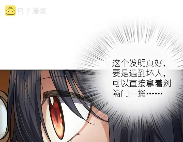《我家老婆来自一千年前》56图97