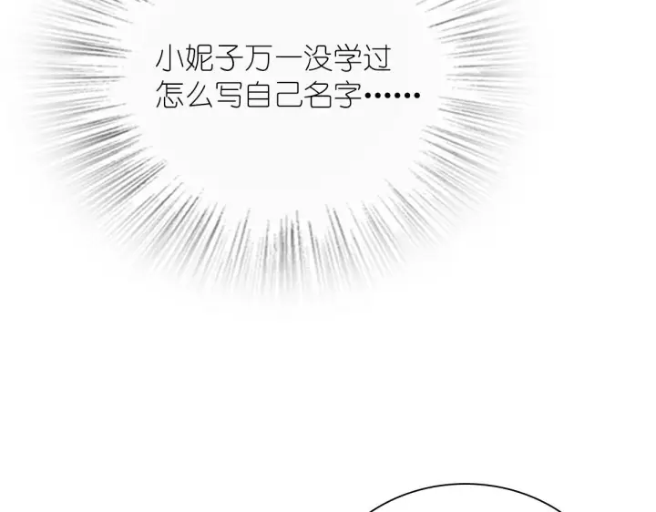 《我家老婆来自一千年前》57图10