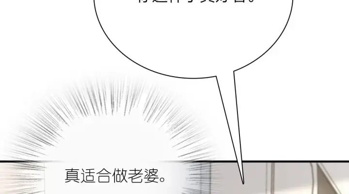 《我家老婆来自一千年前》57图104