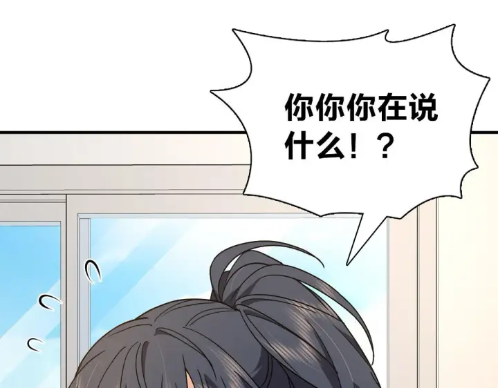 《我家老婆来自一千年前》57图108