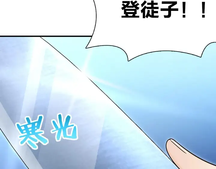 《我家老婆来自一千年前》57图111