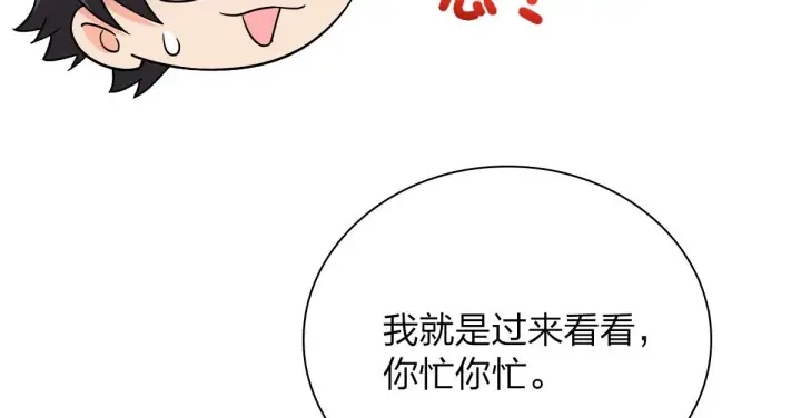 《我家老婆来自一千年前》57图113