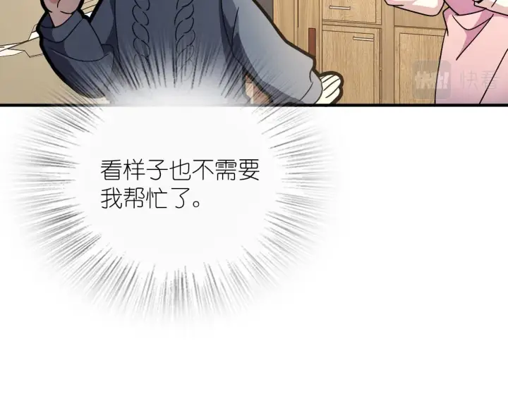 《我家老婆来自一千年前》57图115