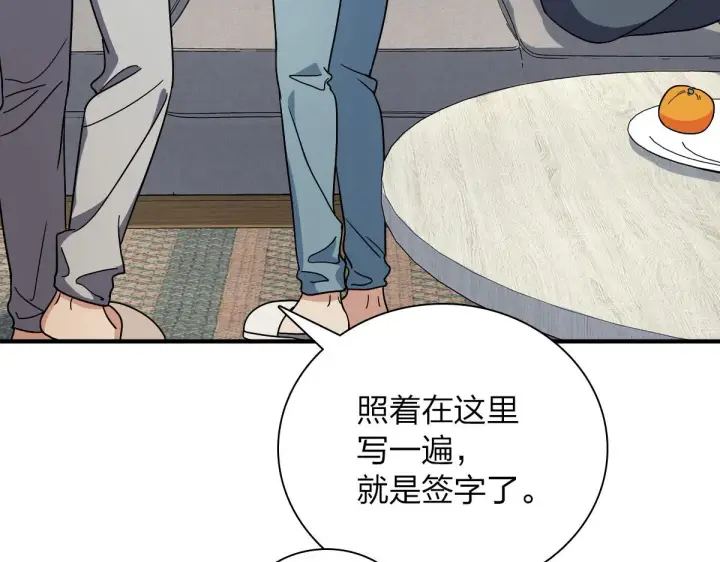 《我家老婆来自一千年前》57图13