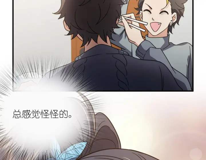 《我家老婆来自一千年前》57图133
