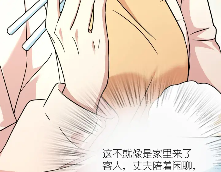 《我家老婆来自一千年前》57图136
