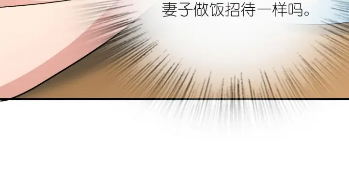 《我家老婆来自一千年前》57图137