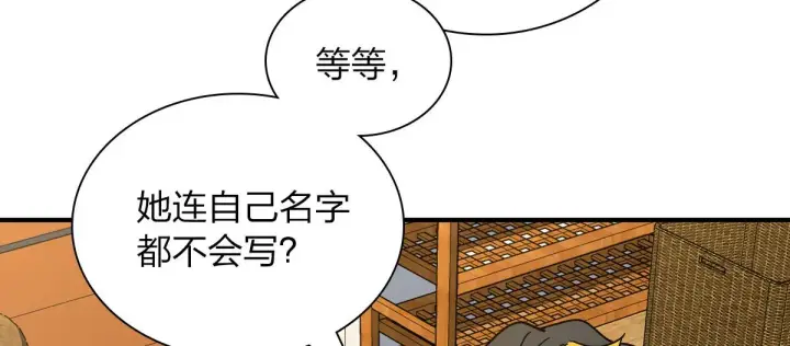 《我家老婆来自一千年前》57图14