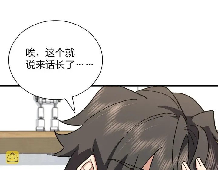 《我家老婆来自一千年前》57图18