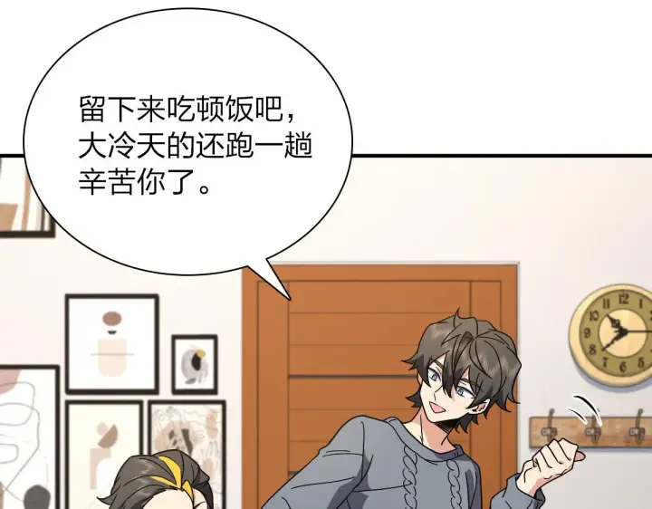 《我家老婆来自一千年前》57图30