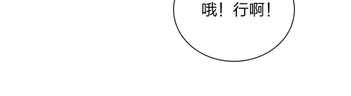 《我家老婆来自一千年前》57图32