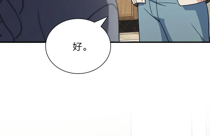 《我家老婆来自一千年前》57图35