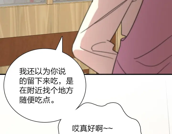《我家老婆来自一千年前》57图40