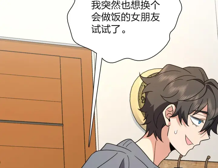 《我家老婆来自一千年前》57图41