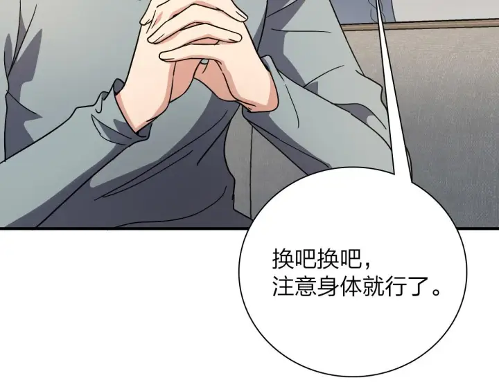 《我家老婆来自一千年前》57图43