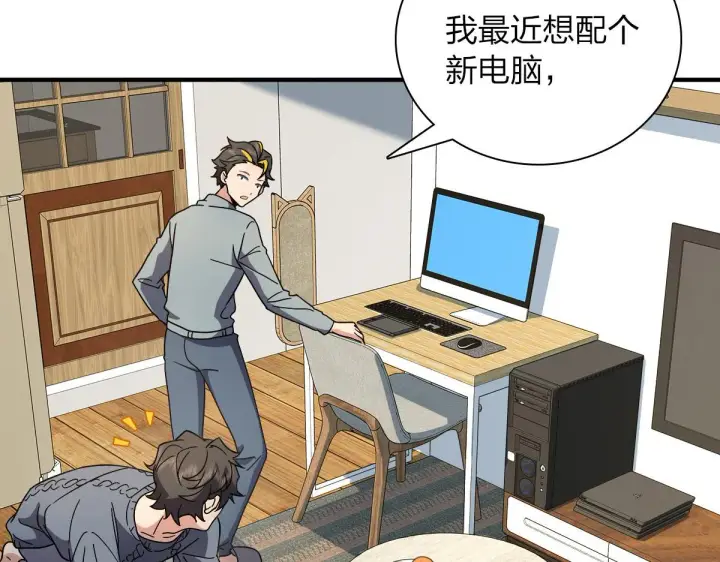 《我家老婆来自一千年前》57图46