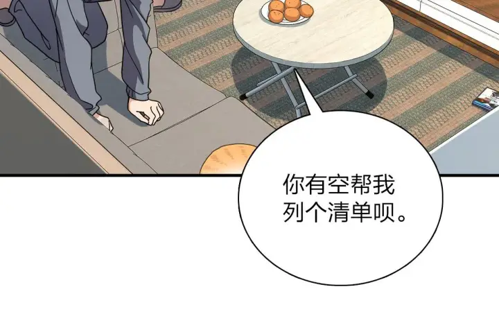 《我家老婆来自一千年前》57图47