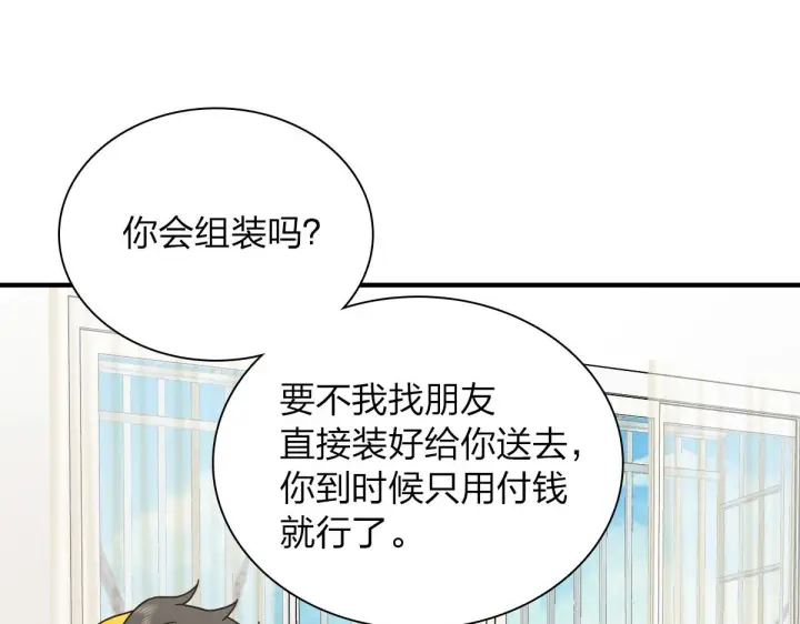 《我家老婆来自一千年前》57图48
