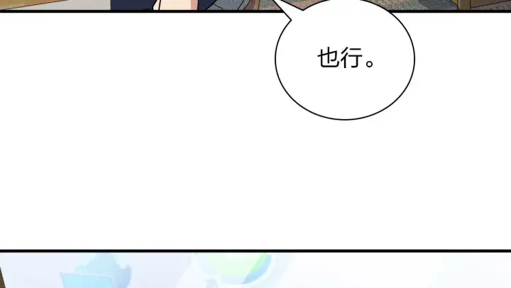 《我家老婆来自一千年前》57图50